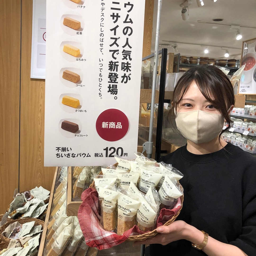 【MIDORI長野】ちいさなバウムたち