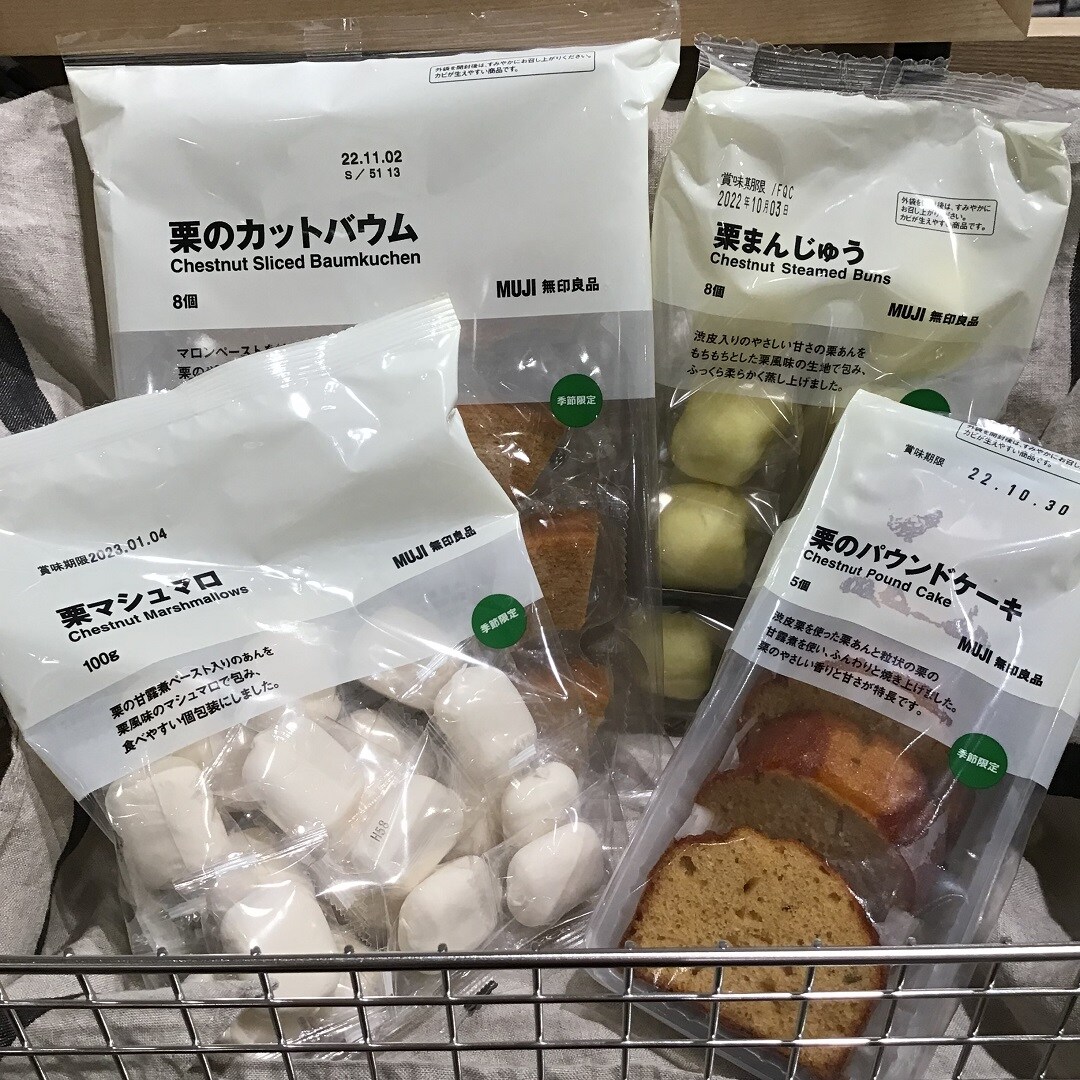 【MIDORI長野】季節のお菓子　栗