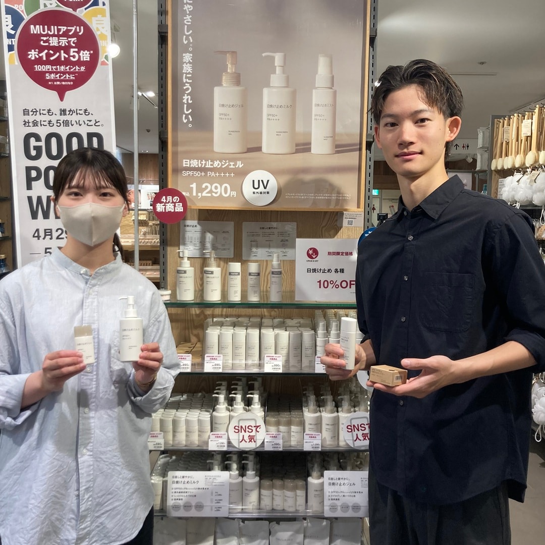 【MIDORI長野】夏の必需品　日焼け止め