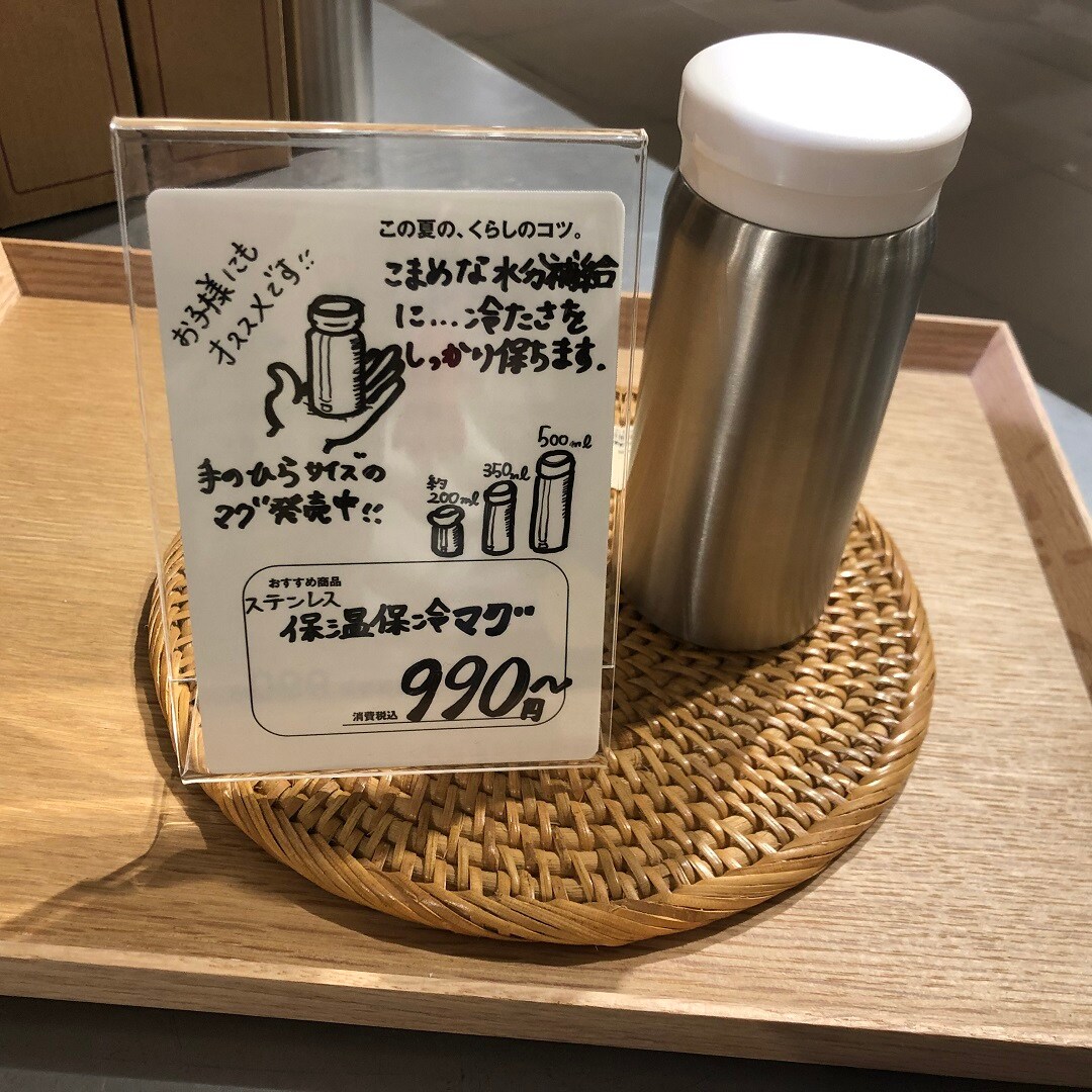 【MIDORI長野】新たなサイズの仲間入り『ステンレス保温保冷マグ』｜スタッフのおすすめ