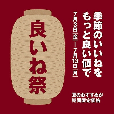 お知らせ｜無印良品 MIDORI長野