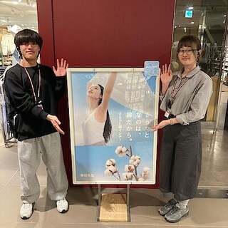【MIDORI長野】暑い日も「さらっと綿」で快適に