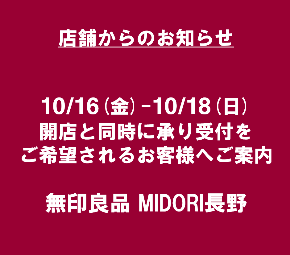 【MIDORI長野】おたより表紙用サムネイル