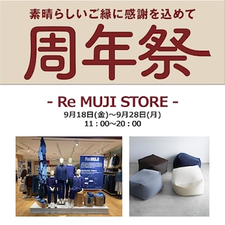 【ラゾーナ川崎】周年祭イベント第2弾 ～ReMUJI STORE～
