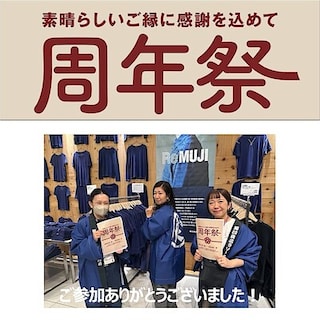 【ラゾーナ川崎】20周年、ありがとう込めて