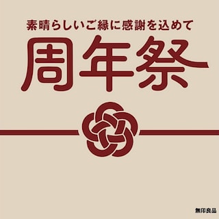 【ラゾーナ川崎】周年祭～人気の試食商品の紹介～