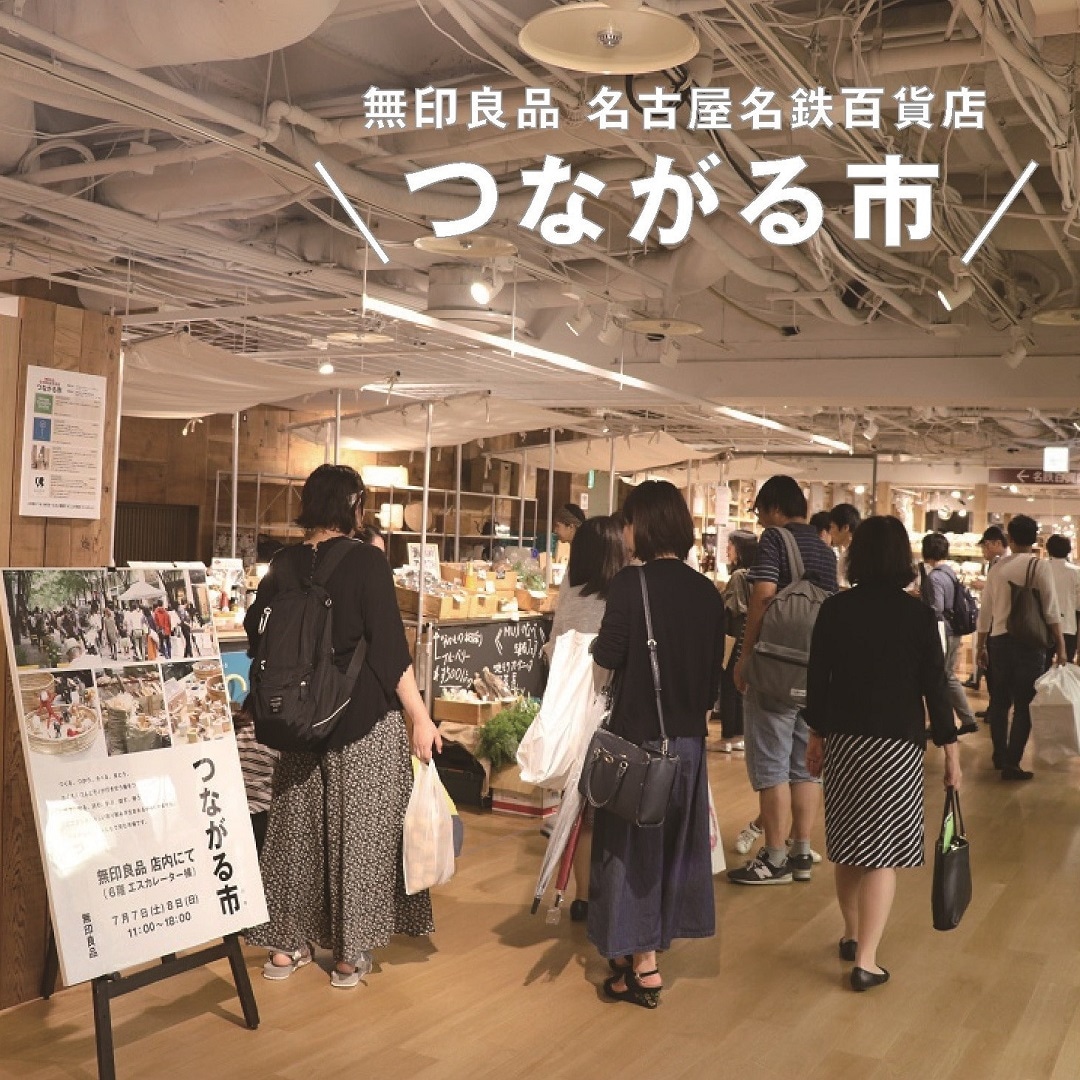 キービジュアル画像：9月のつながる市まであと１週間！｜つながる市