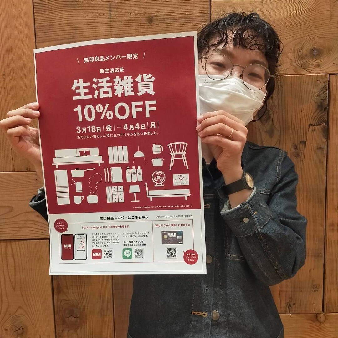 【名古屋名鉄百貨店】10％OFF