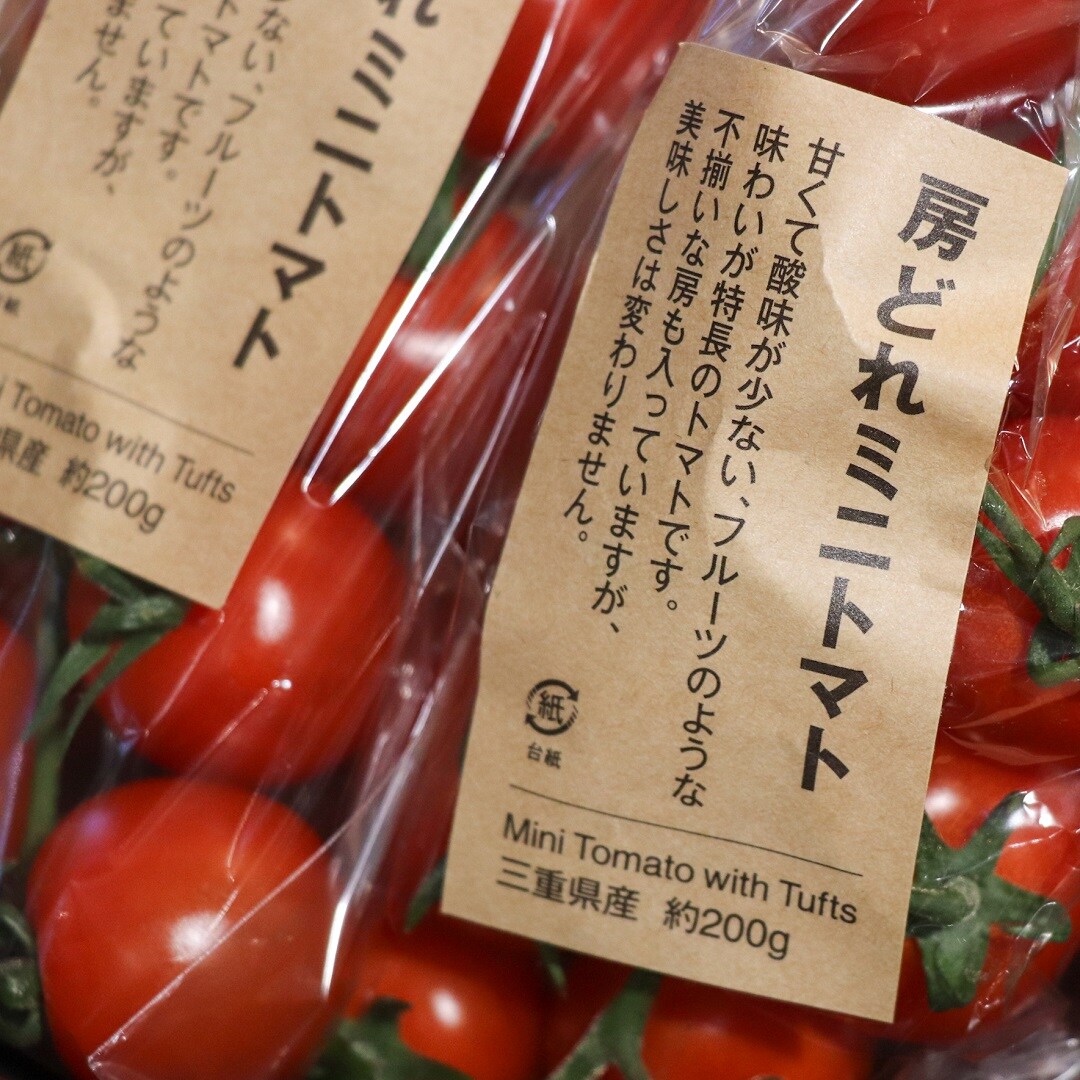 【名古屋名鉄百貨店】房どれミニトマト