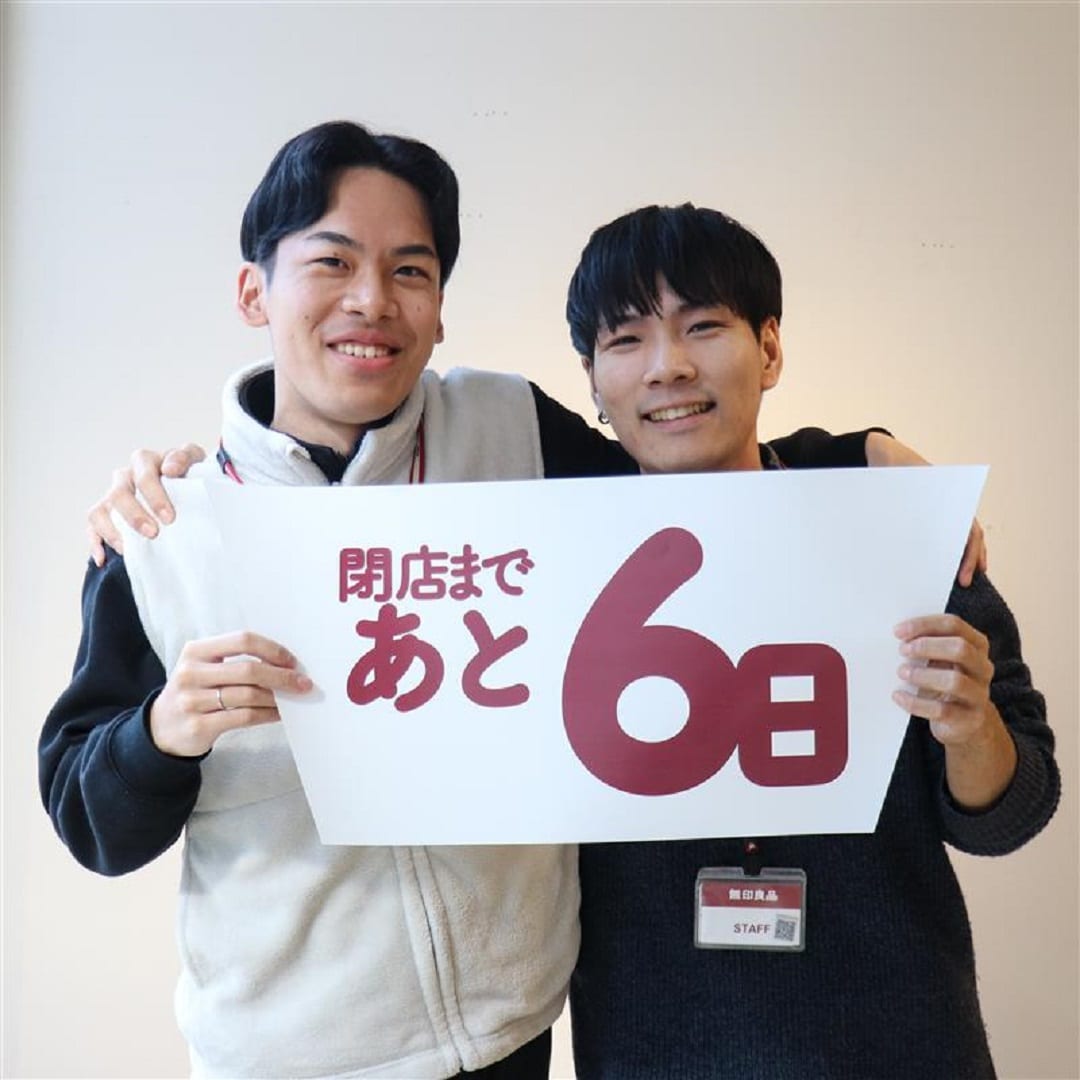 閉店まであと6日