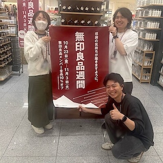【ららぽーと横浜】『無印良品週間』開催のお知らせ