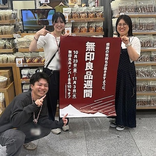 【ららぽーと横浜】『無印良品週間』開催中