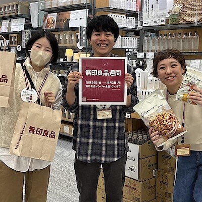 【ららぽーと横浜】無印良品週間　開催中でございます