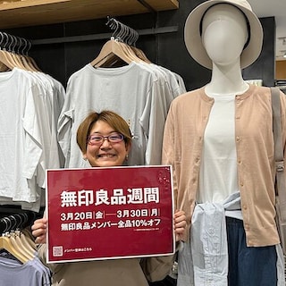 【ららぽーと横浜】本日、無印良品週間最終日でございます