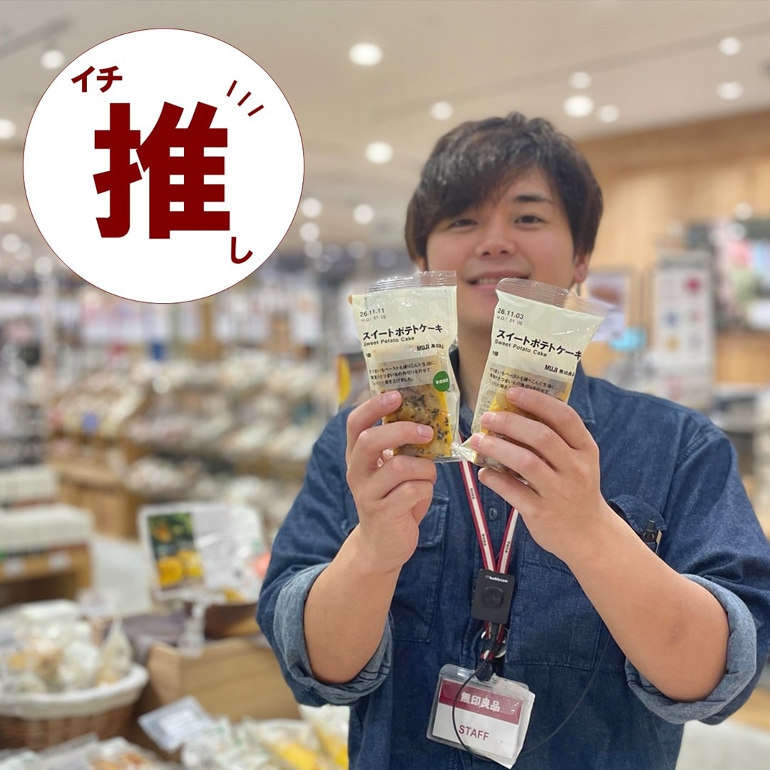 イオンモール高崎