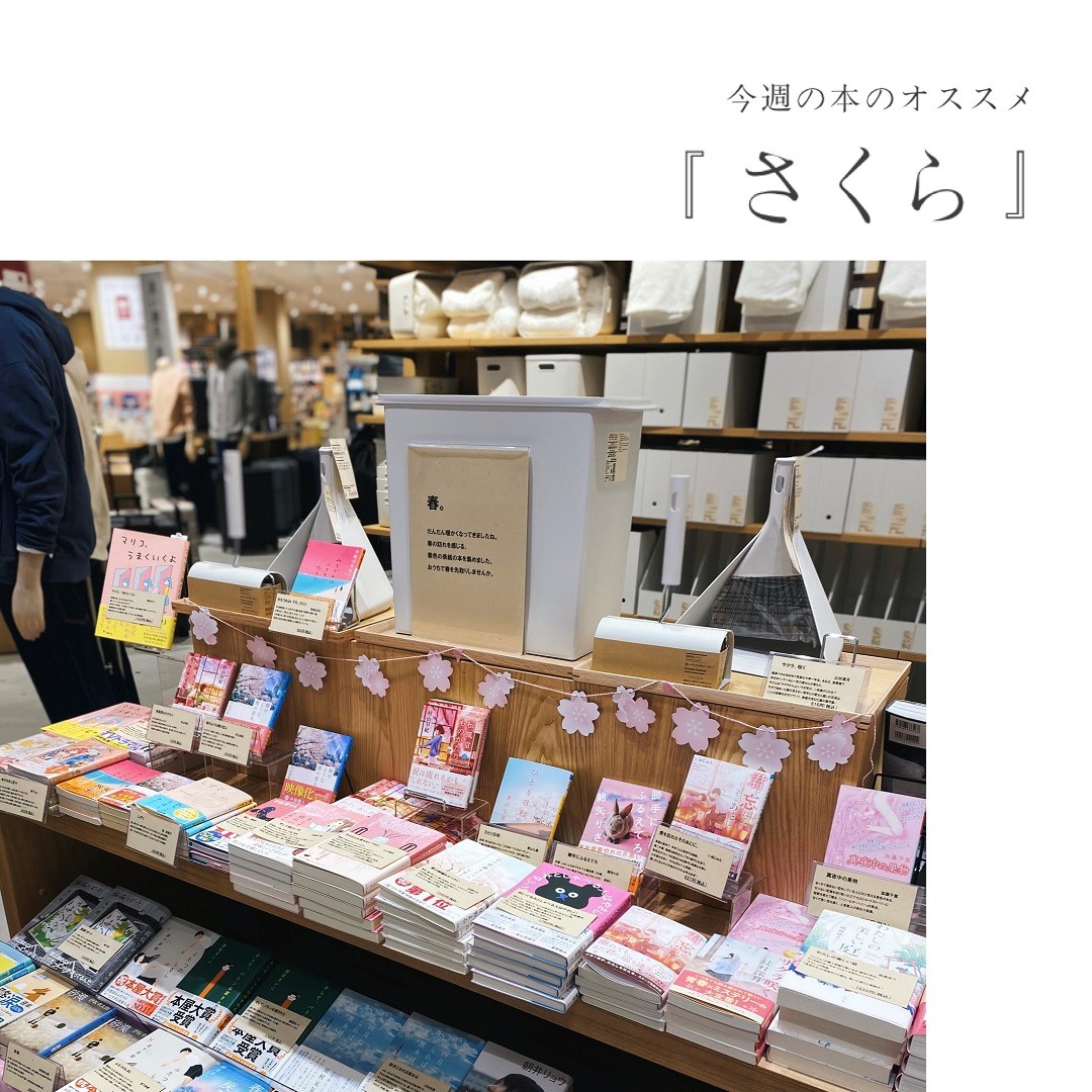 さくらトップ