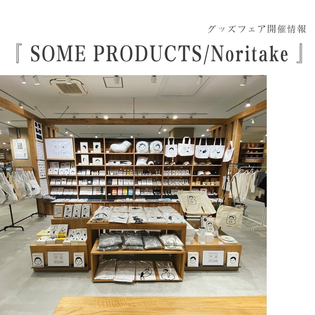 イオンモール高崎