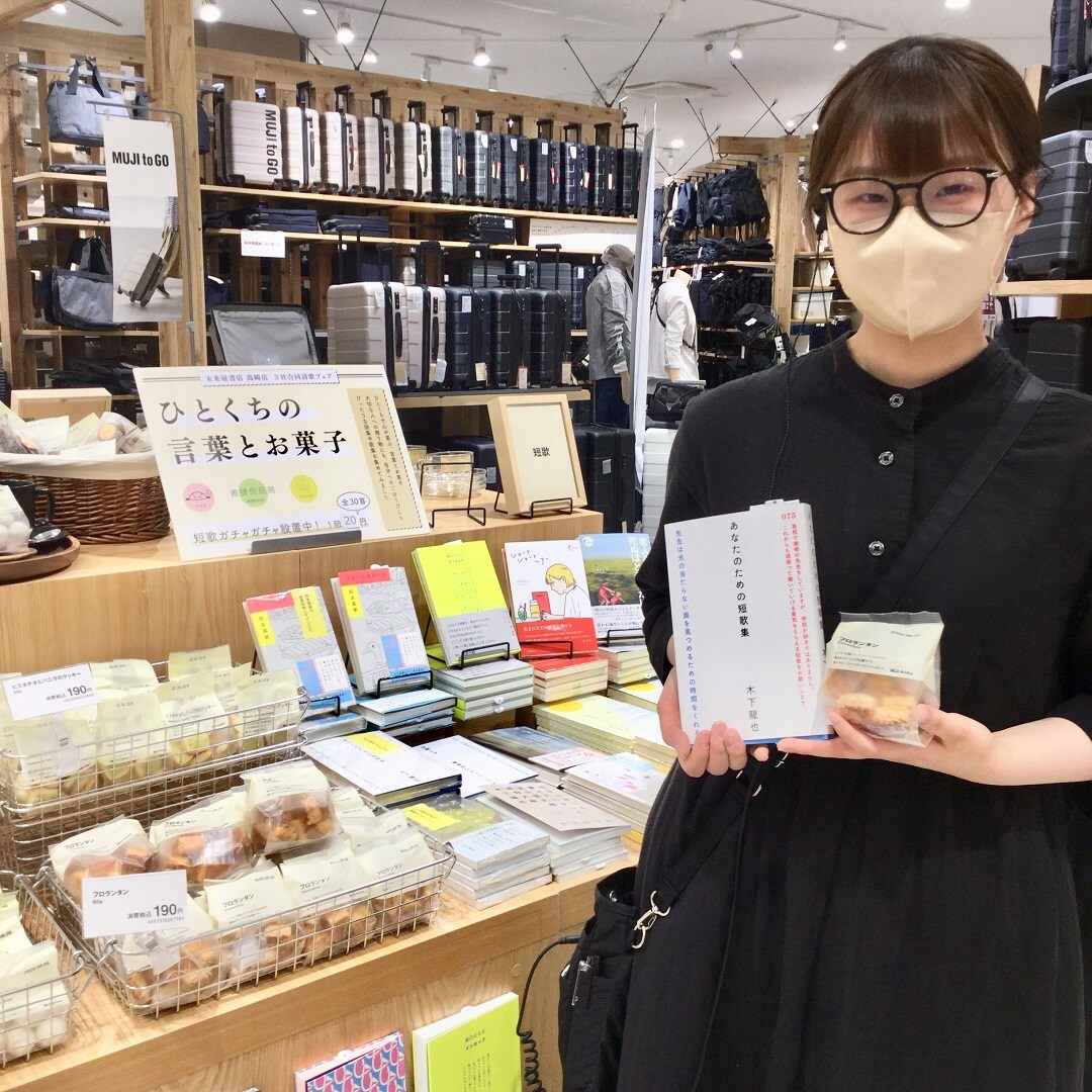 イオンモール高崎