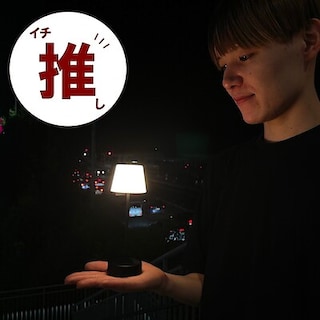 【イオンモール高崎】今日のイチ推し｜スタンドライトミニ　人感センサー付