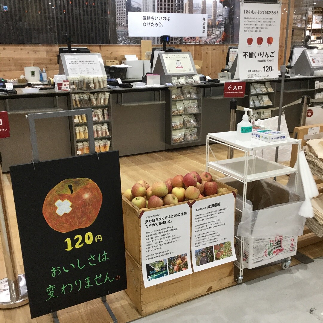 りんご１