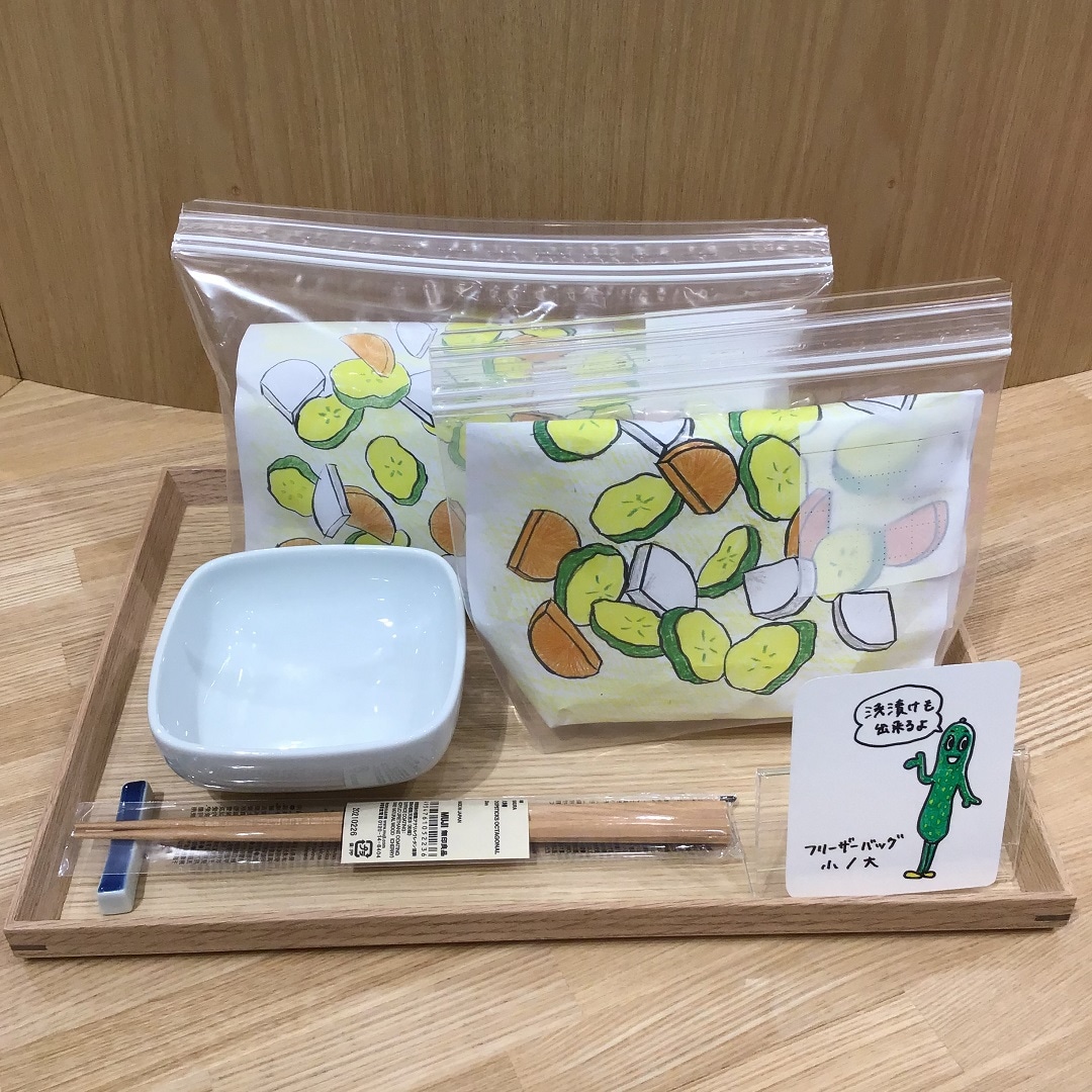 フリーザーバッグ表紙