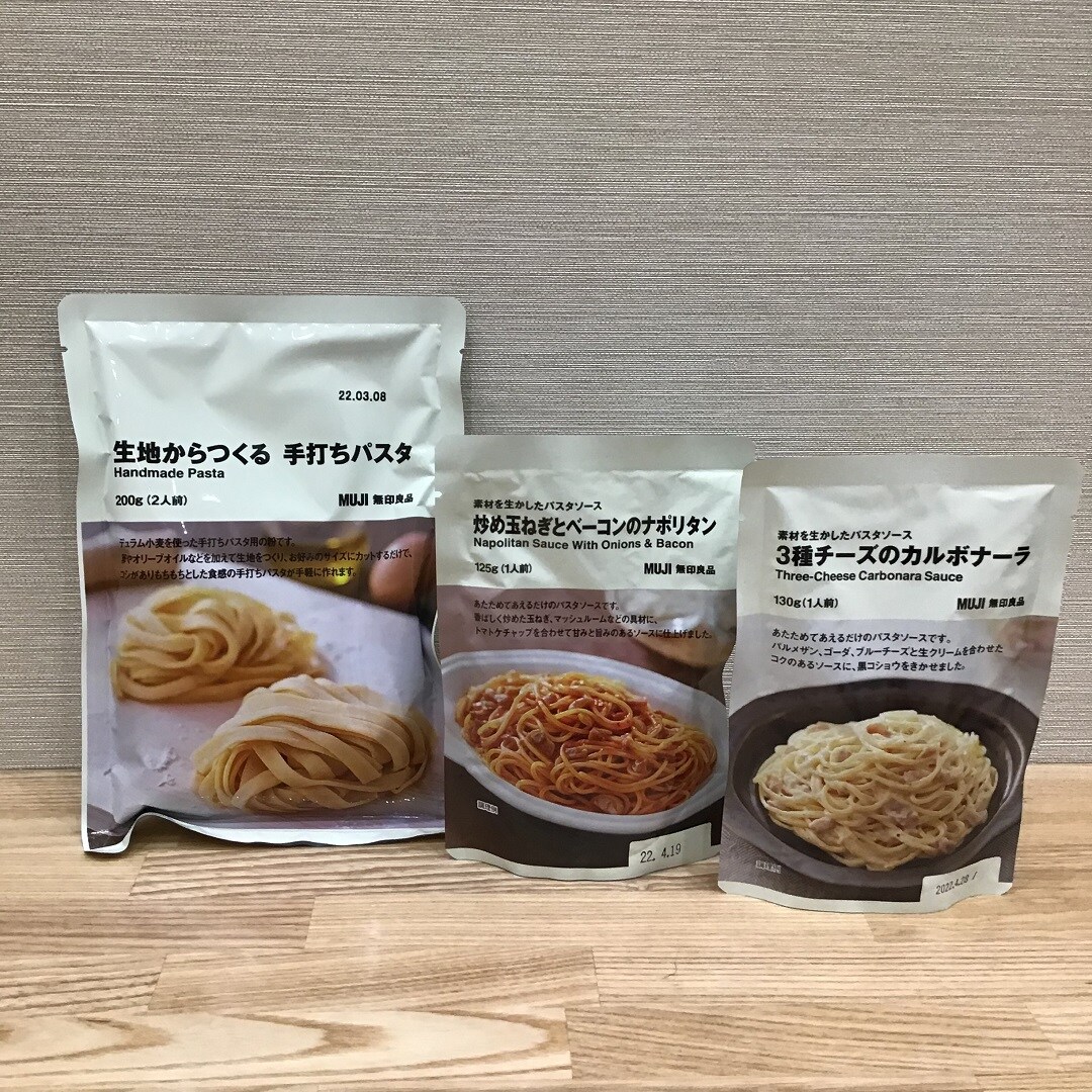 パスタ表紙