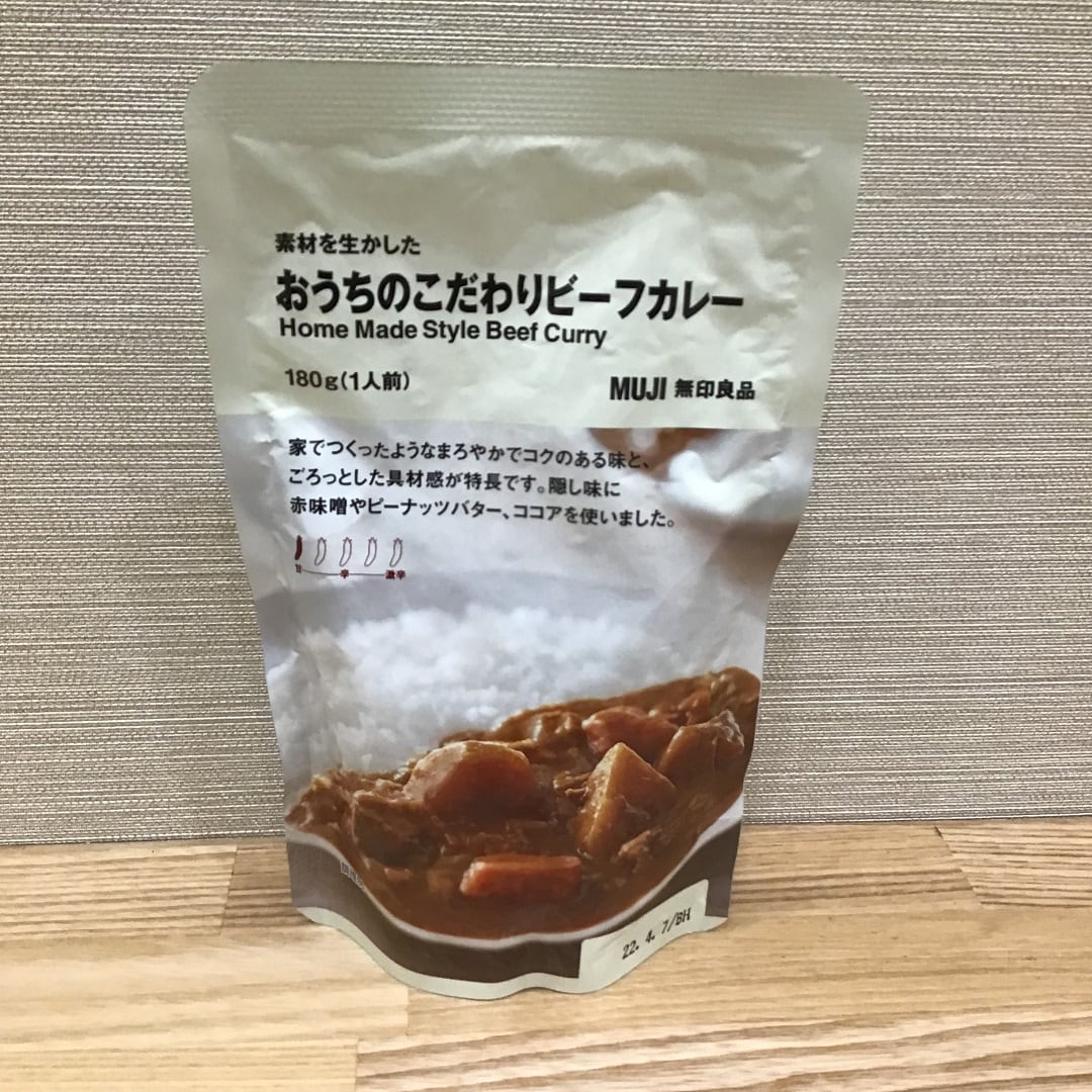 おうちカレーパッケージ