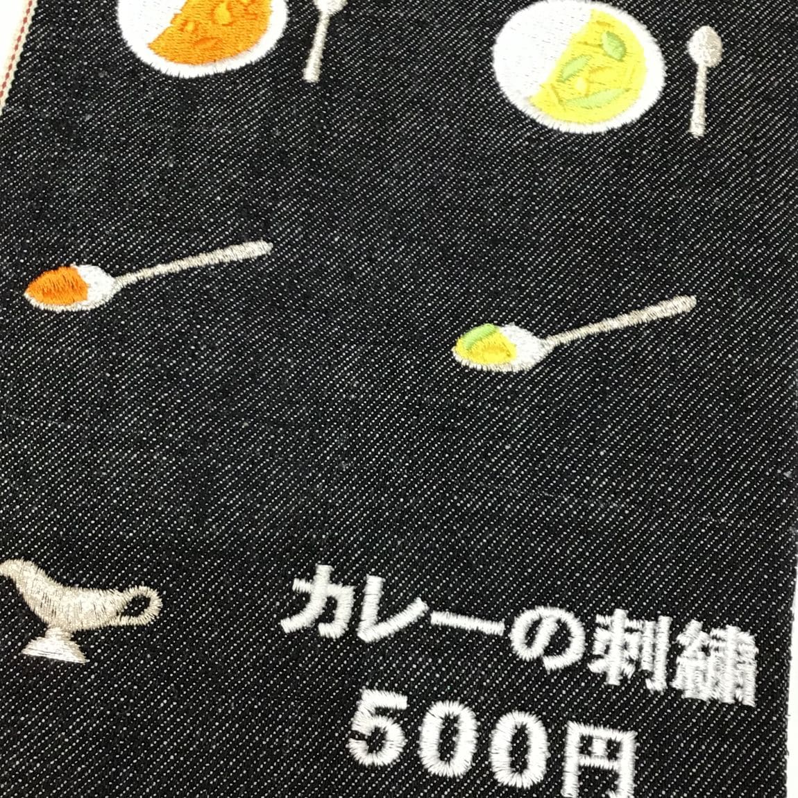 カレー刺繍➀