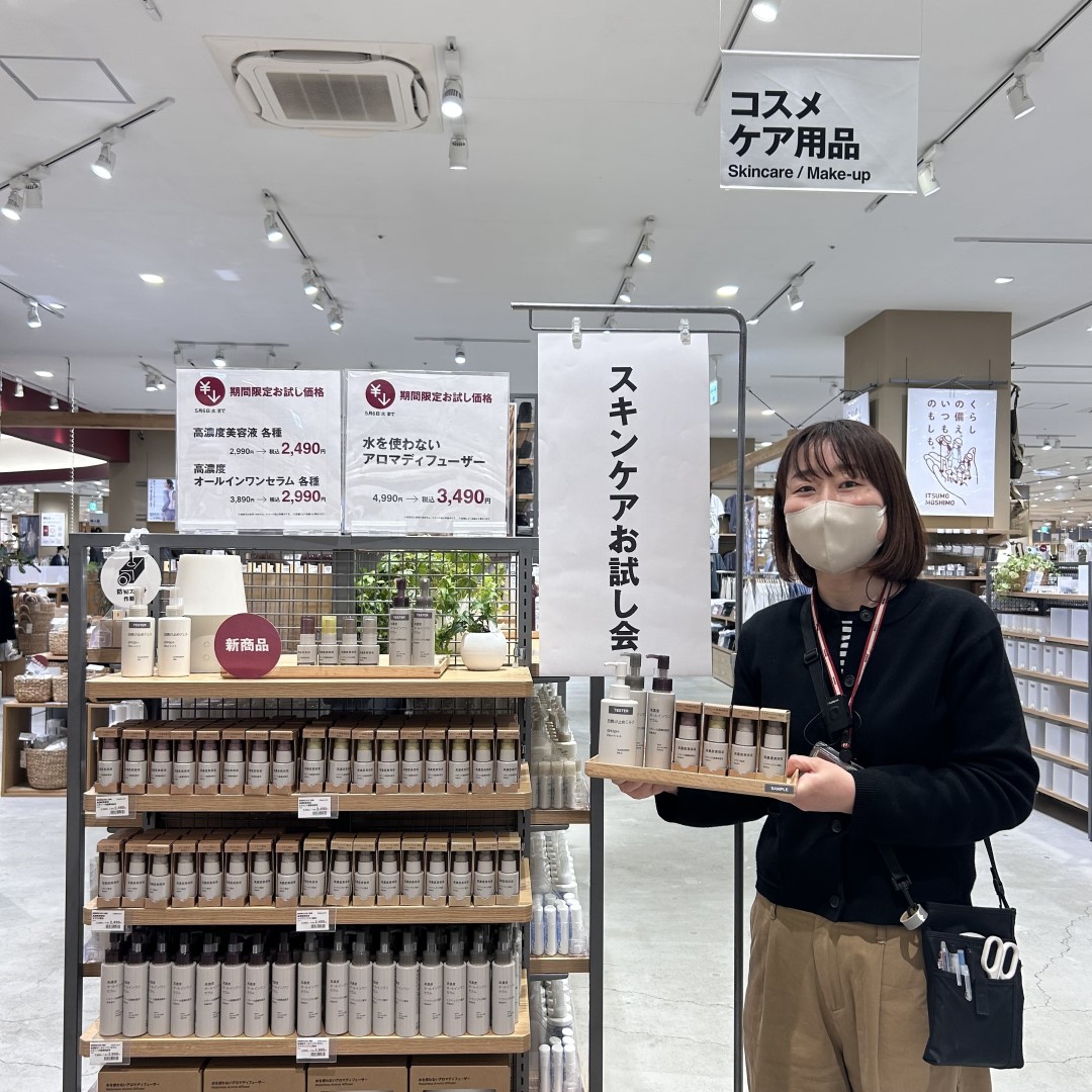 スキンケアお試し会