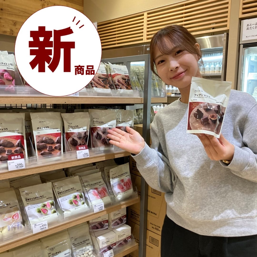 新商品フィグショコラの写真