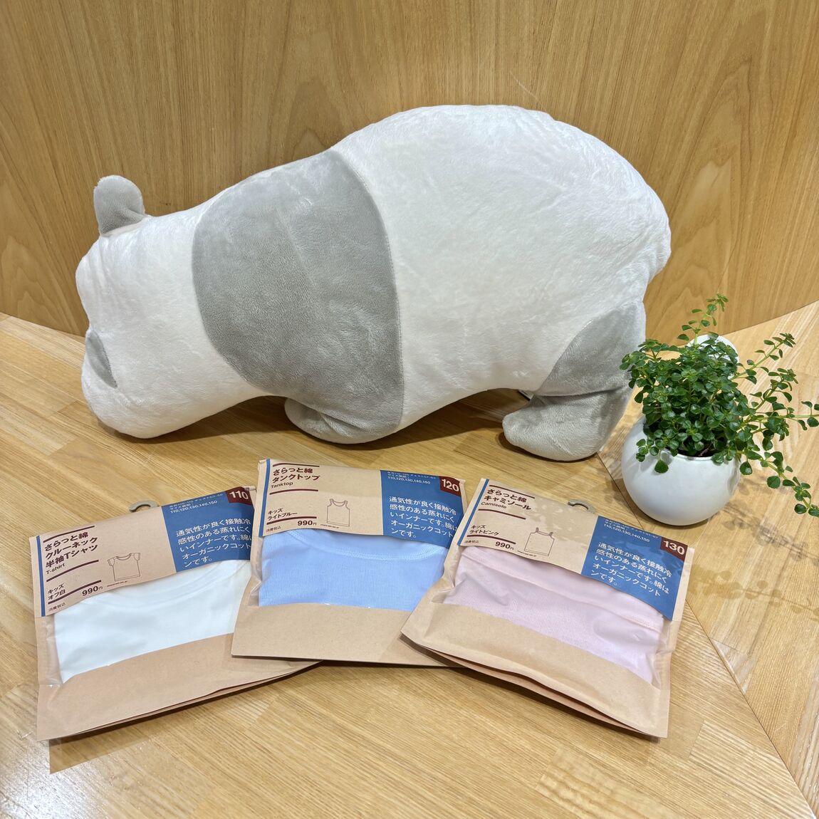 【イオンモール高崎】　こどもさらっと綿インナー