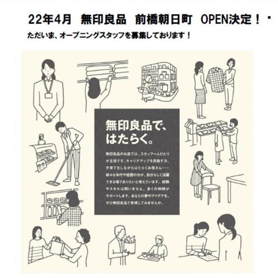 前橋朝日町