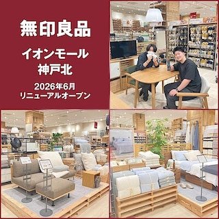 【イオンモール神戸北】リニューアルオープンまであと3日！