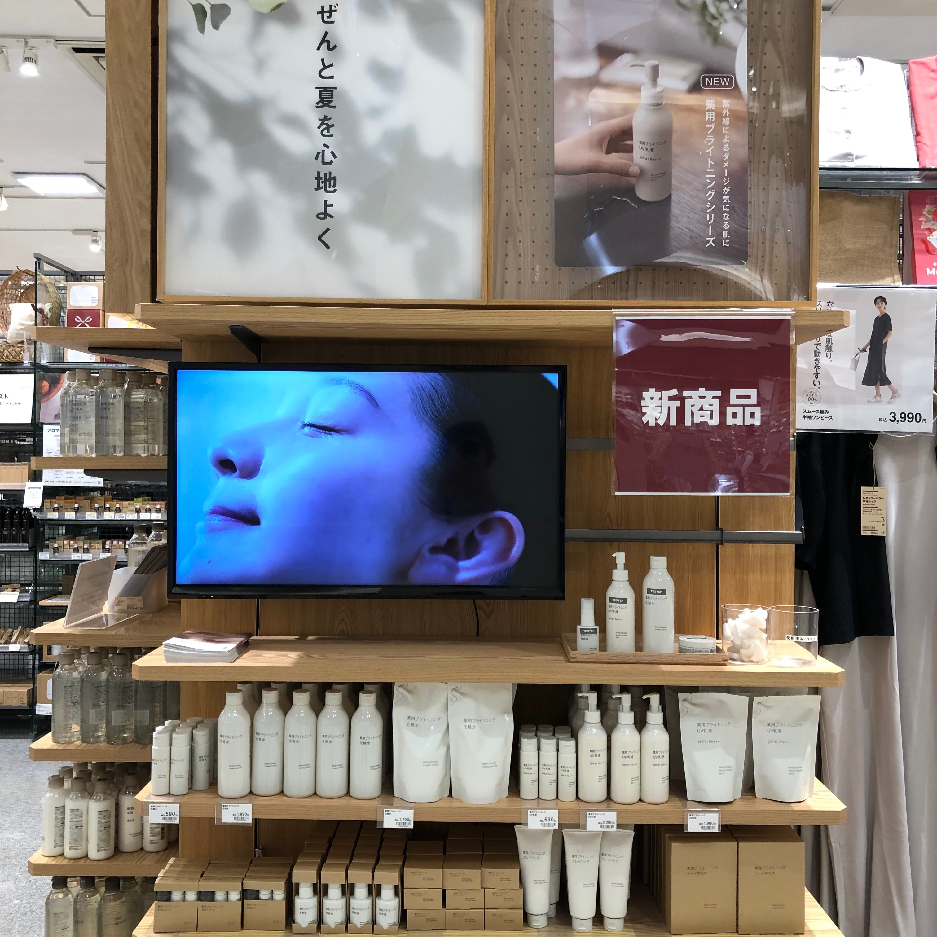 【イオンモール神戸北】透明感のある肌に導く…