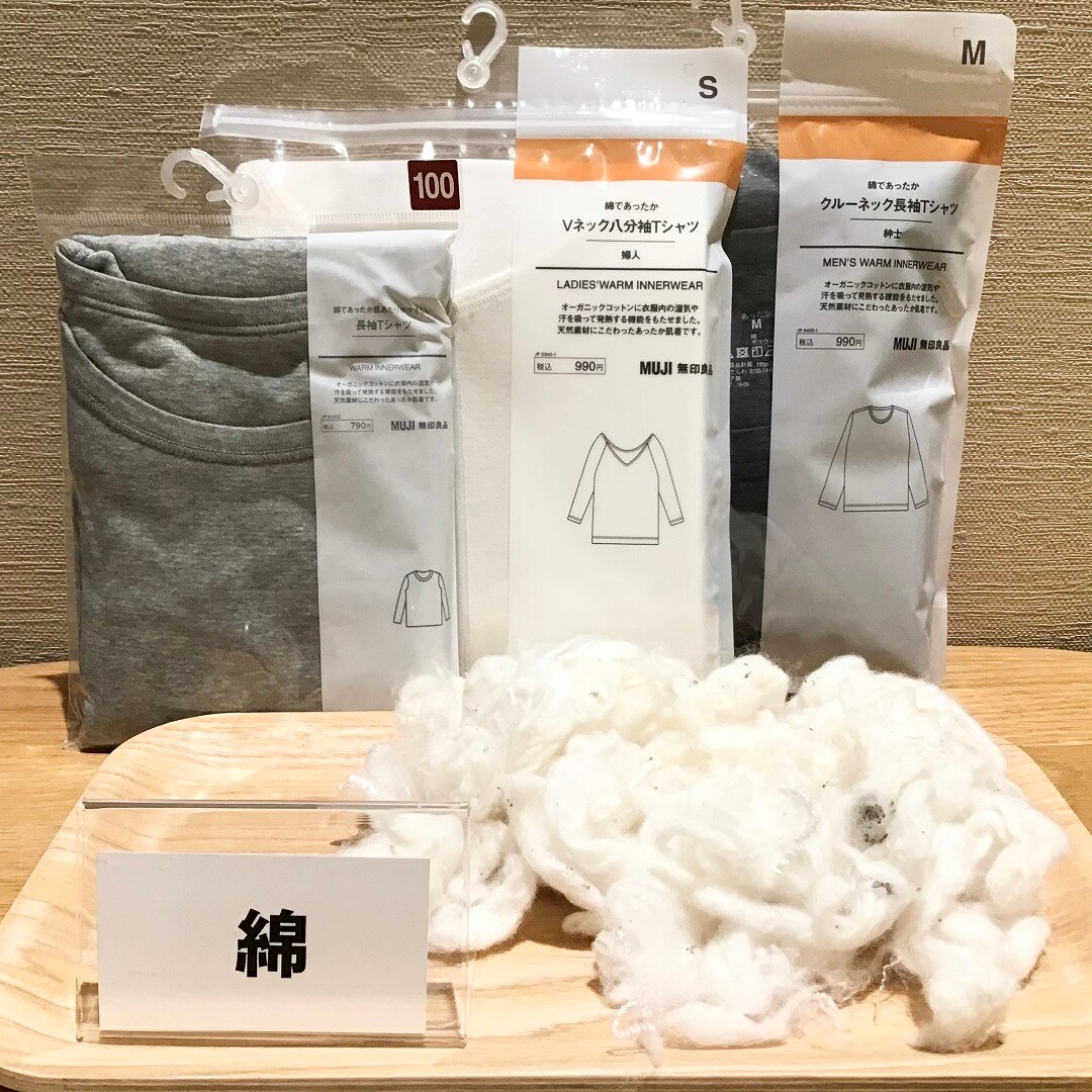 【イオンモール神戸北】素材にこだわってます。
