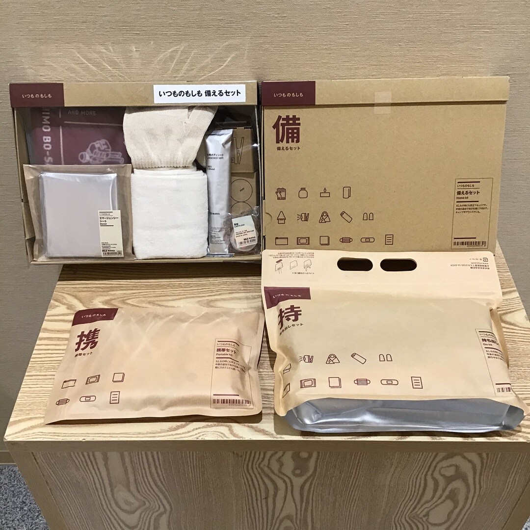 【イオンモール神戸北】防災の日に見直そう