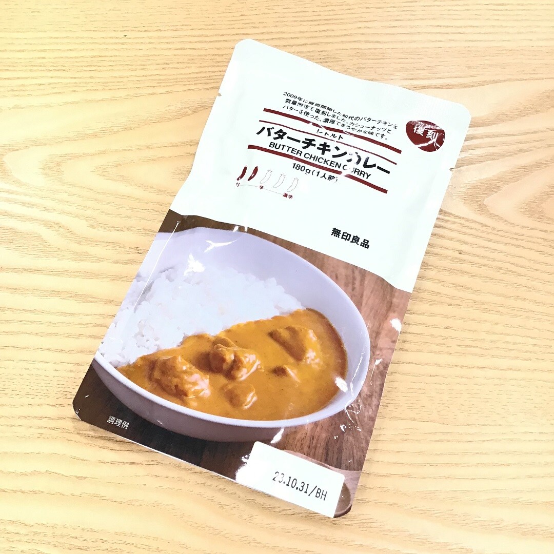 【イオンモール神戸北】復刻版バターチキンカレー