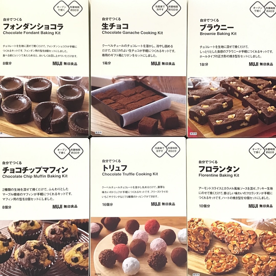【イオンモール神戸北】バレンタインデーまであと25日！