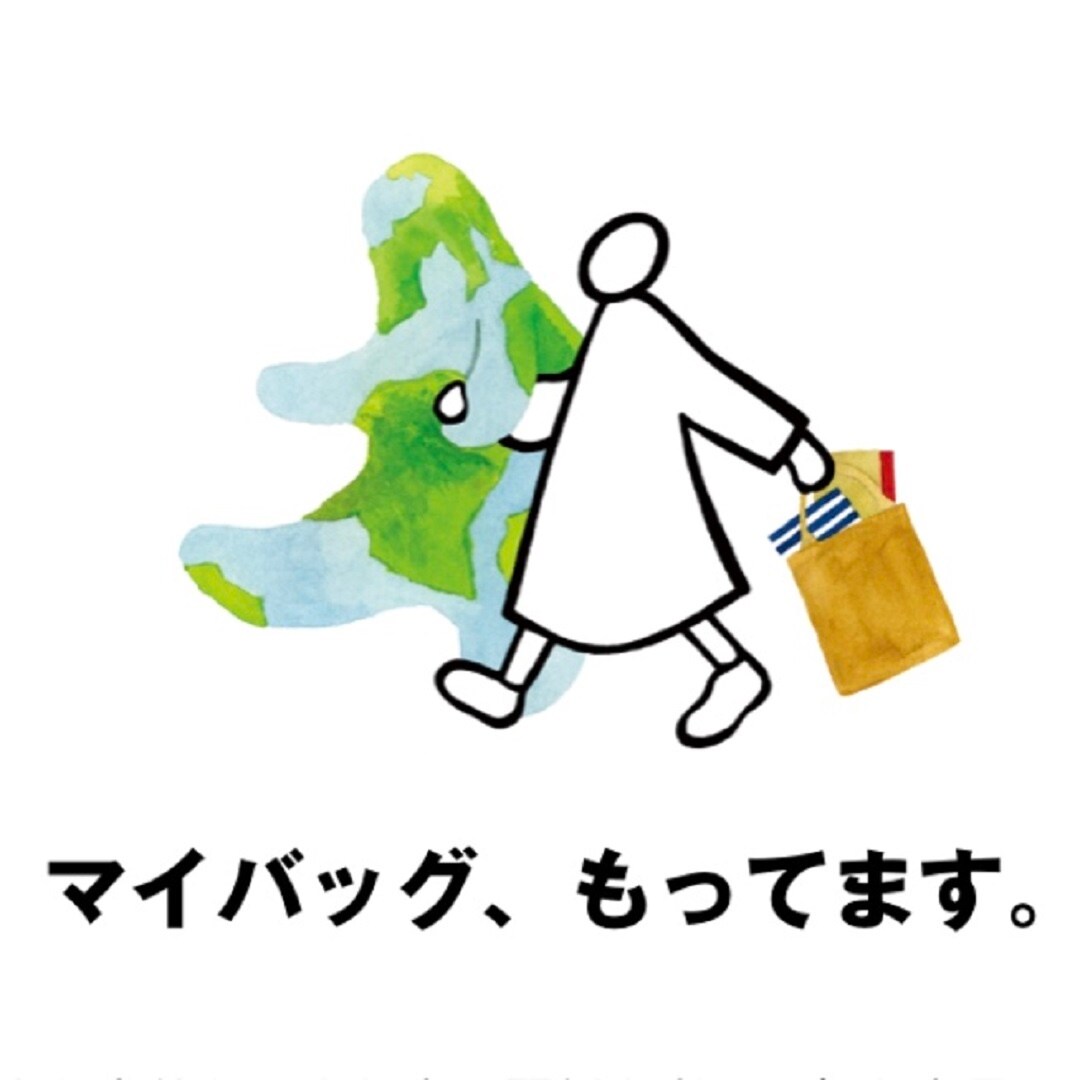 マイバッグ、もってますの画像の写真