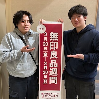 【イオンモール神戸北】3月20日より無印良品週間です。