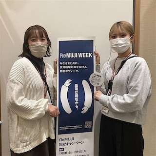 【ゆめタウン佐賀】ReMUJI WEEK 1月9日|金|ー2月9日|月|開催します