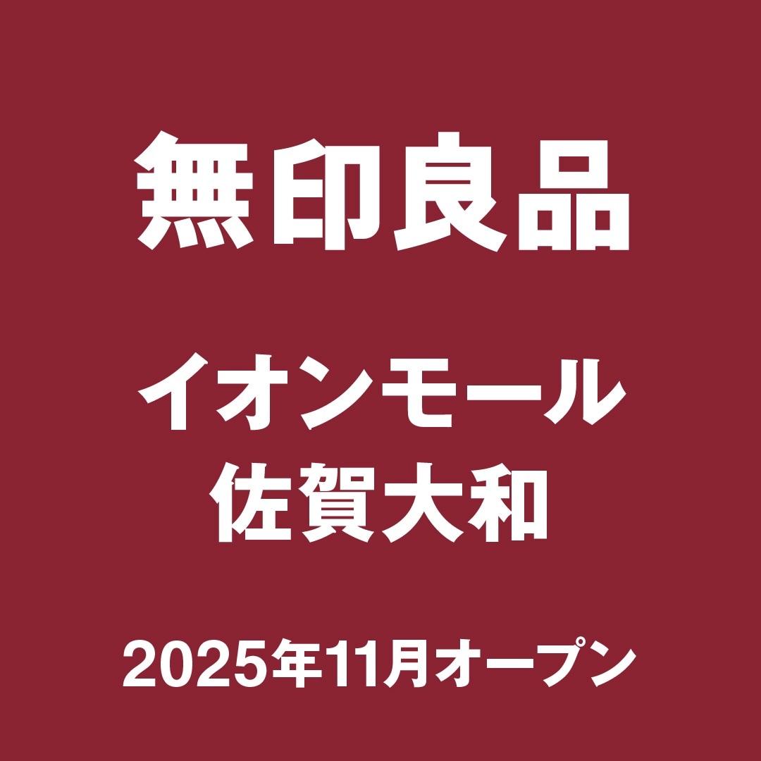 イオンモール佐賀大和