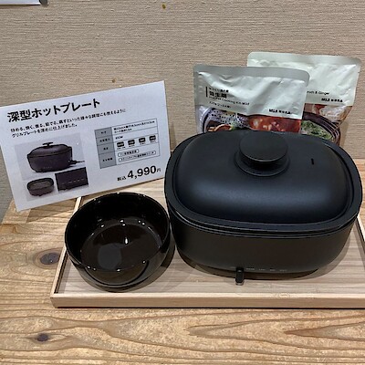 【ゆめタウン佐賀】深型ホットプレートのご紹介