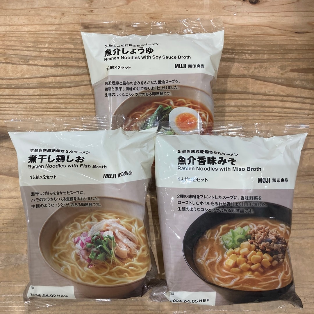 「生麺を熟成乾燥させたラーメン」のご紹介