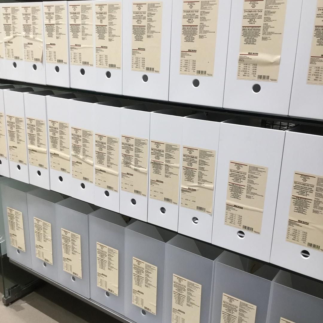 ゆめタウン佐賀】無印良品の収納～ファイルボックス①