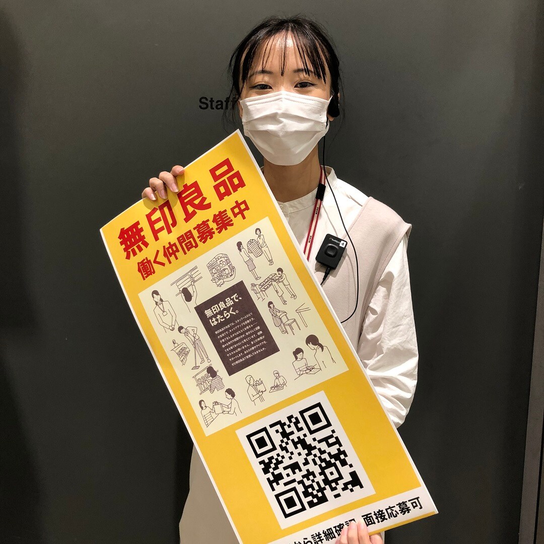 求人