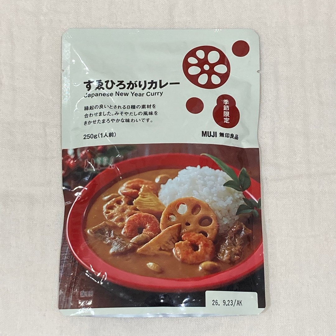 季節限定商品「すゑひろがりカレー」のご紹介
