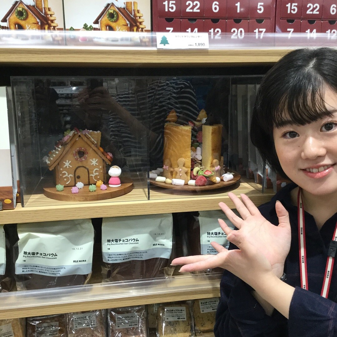 キービジュアル画像：ヘクセンハウスと特大バウムのアレンジ｜無印良品のクリスマス