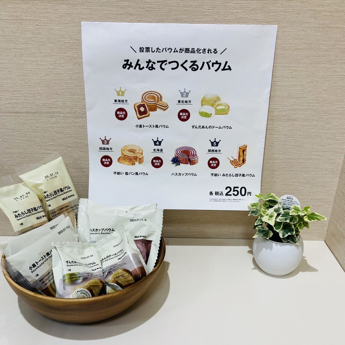 食品