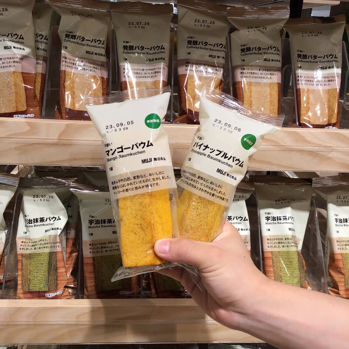 バウムと売場の写真